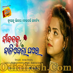 Jiban Ku Jali Dela Pare (Asima Panda) Sad  Song